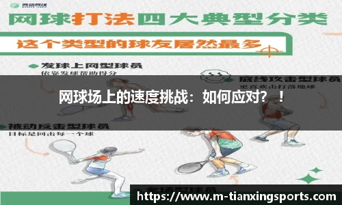 天行体育APP